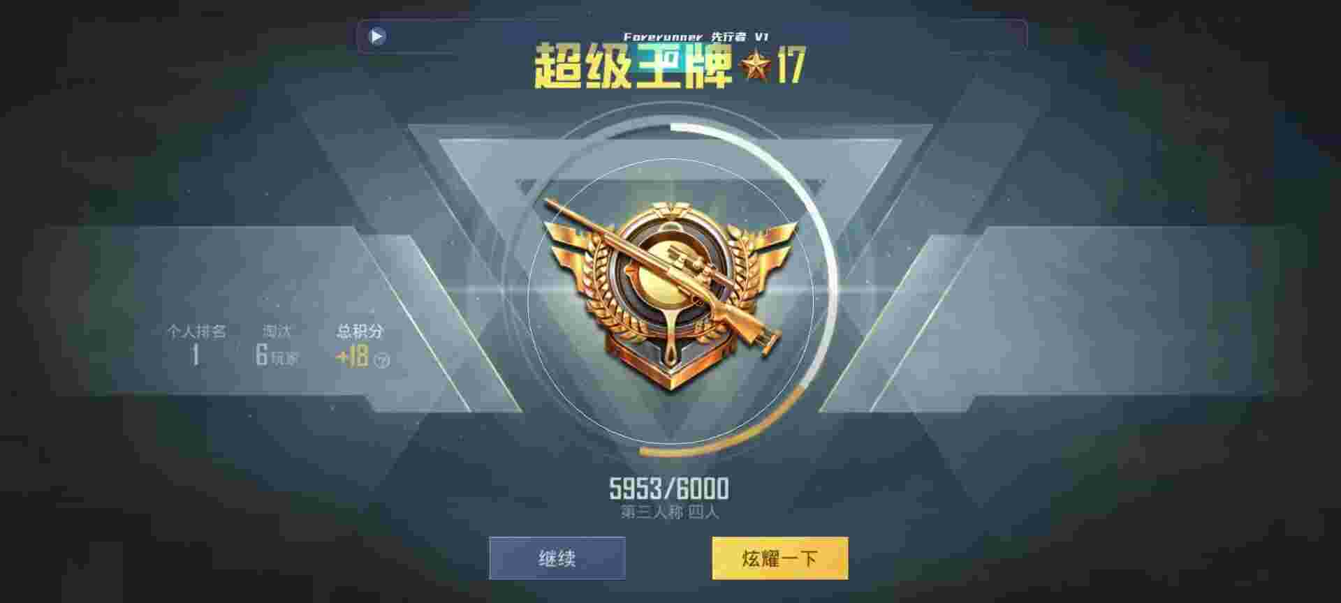 和平精英鸡腿辅助自瞄 - 和平精英 ios 辅助辅助预览图